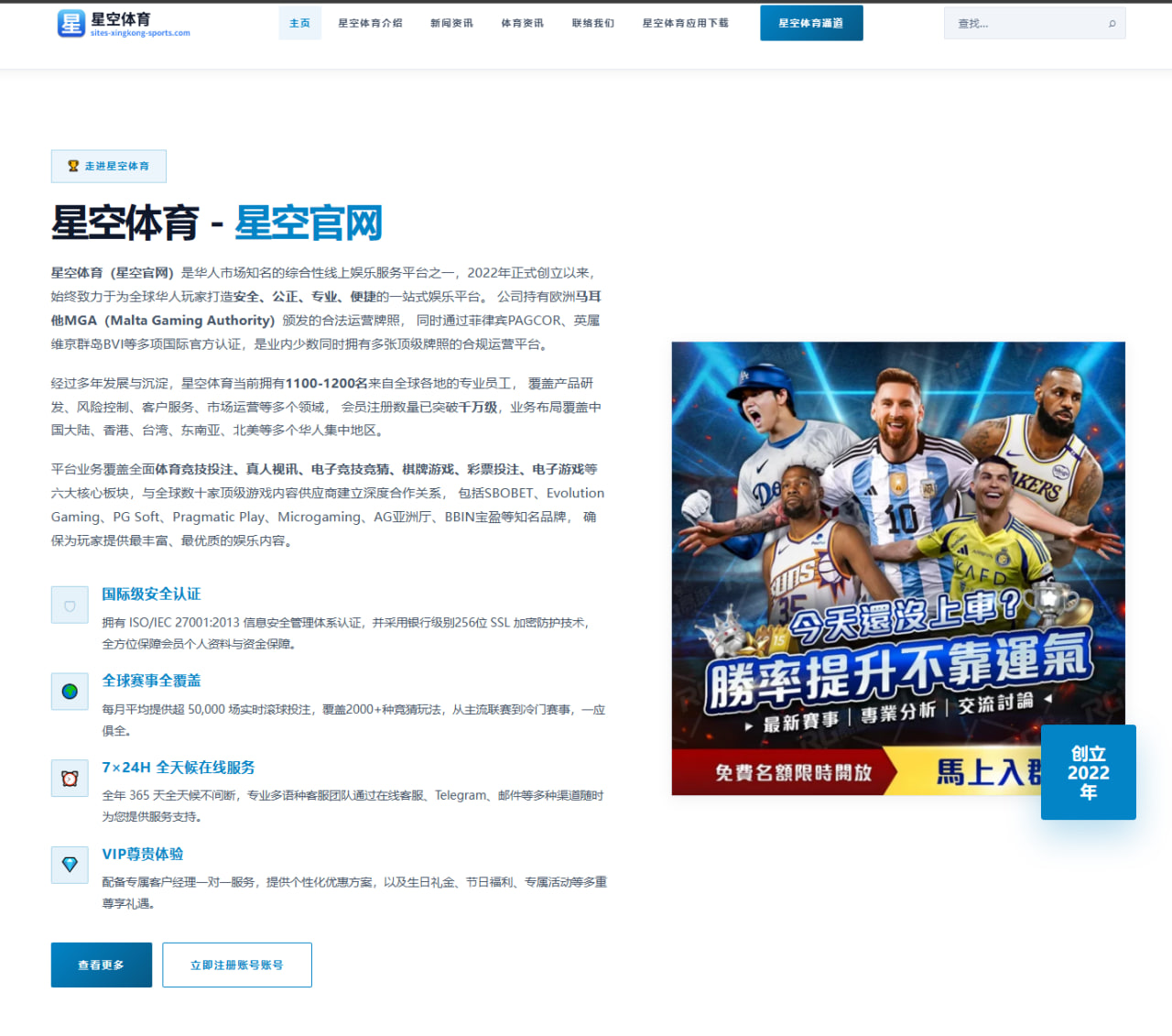 6686.com：达洛特：C罗会在困难时给全队信心，首场比分不是我们的实力