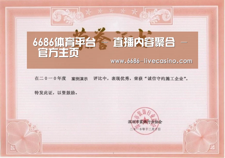 荣誉证书二(图1)