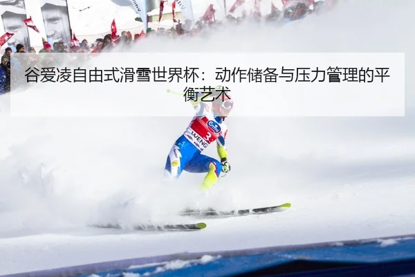 gu-ai-ling-zi-you-shi-hua-xue-shi-jie-bei-dong-zuo-chu-bei-yu-ya-li-guan-li-de-ping-heng-yi-shu-3-140.jpg