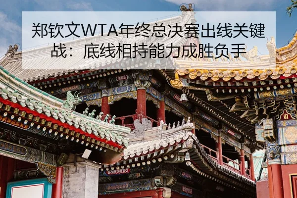 zheng-qin-wen-nian-zhong-zong-jue-sai-chu-xian-guan-jian-zhan-di-xian-xiang-chi-neng-li-cheng-sheng-fu-shou-3-932.jpg