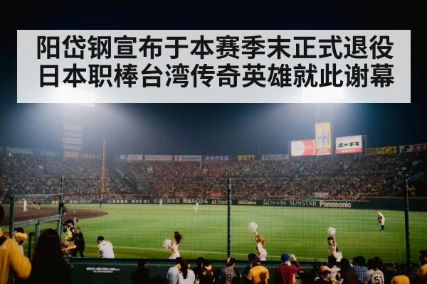 baseball stadium night