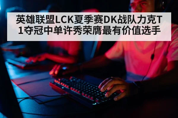professional gamer playing