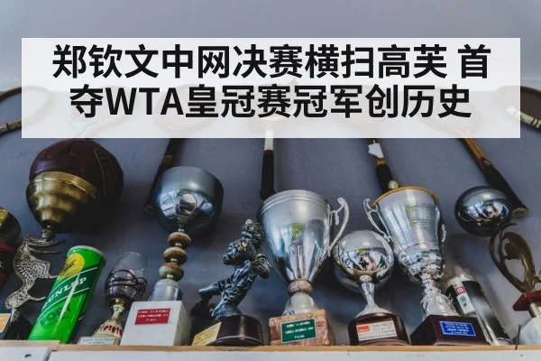 tennis trophy celebration
