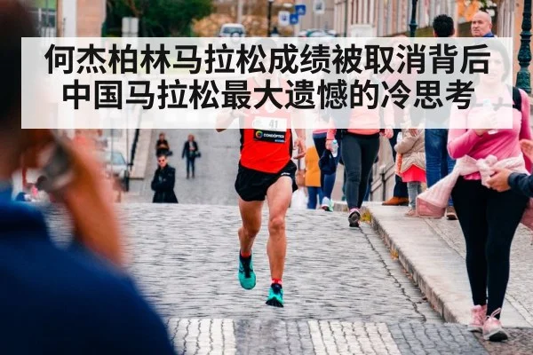 marathon race action