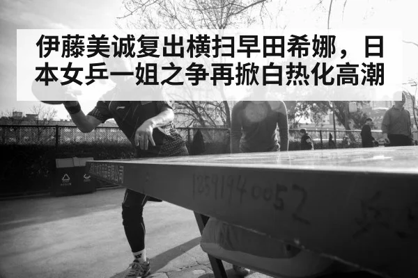 woman table tennis player